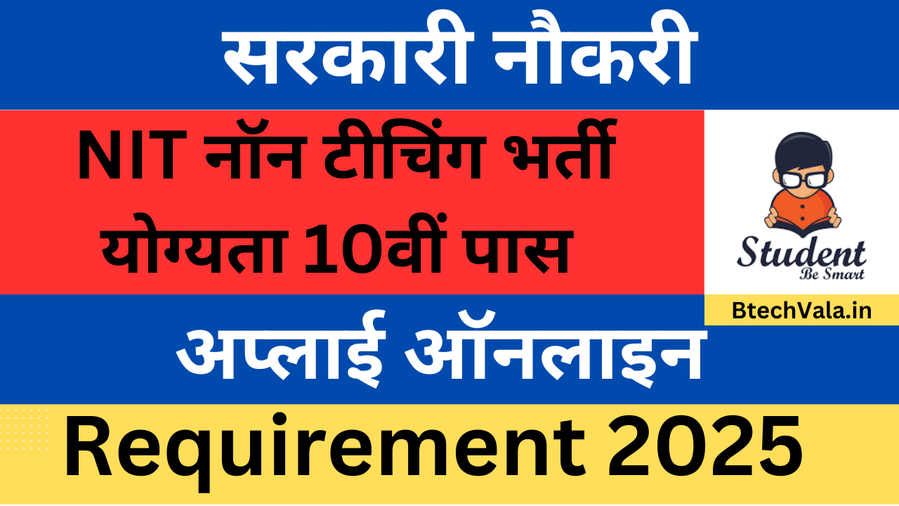NIT Non-Teaching Vacancy 2025